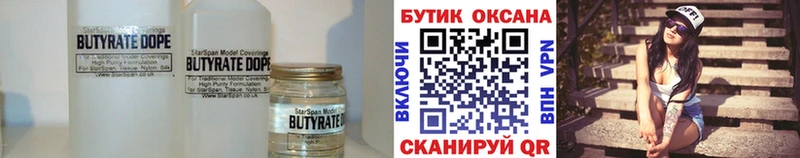 БУТИРАТ оксибутират Северская