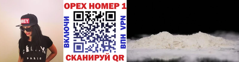 COCAIN FishScale наркотики Северская