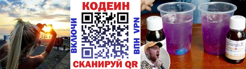 Кодеиновый сироп Lean напиток Lean (лин) Северская