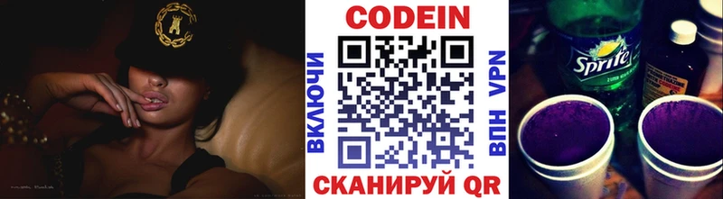Codein Purple Drank  где купить наркоту  Северская 