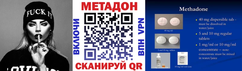 Метадон methadone  Северская 